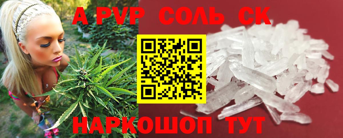 Alfa_PVP крисы CK Апатиты