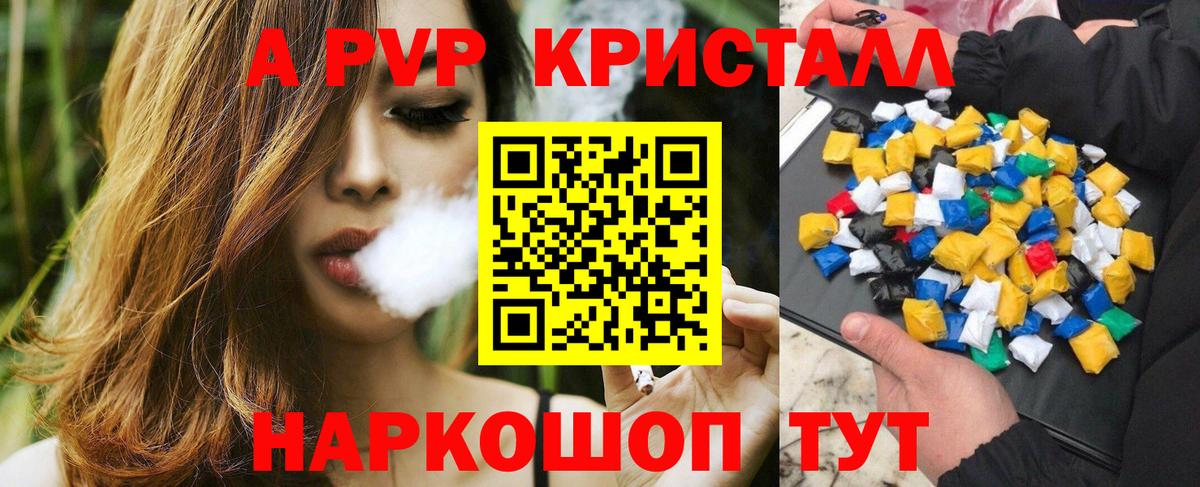 где купить   A PVP мука  Вход с VPN  Alpha PVP Crystall  Alpha PVP VHQ  Апатиты 