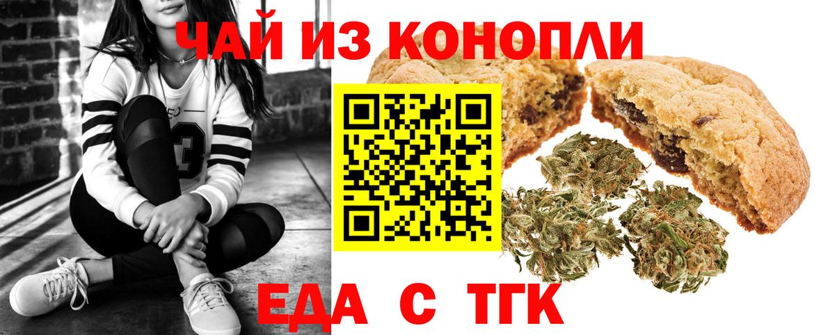 Cannafood марихуана  Вход с VPN  Апатиты 