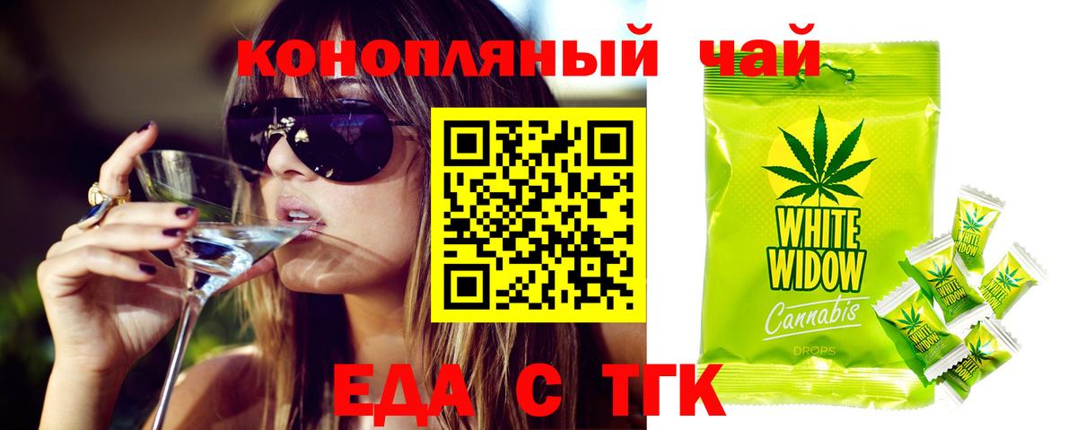 Апатиты  Еда ТГК конопля  Вход с VPN 