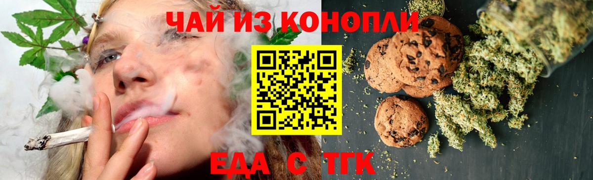 Cannafood марихуана  Апатиты 