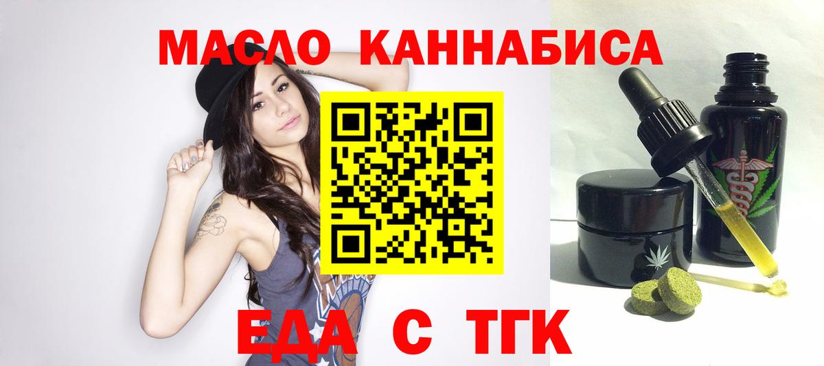 Еда ТГК марихуана Апатиты