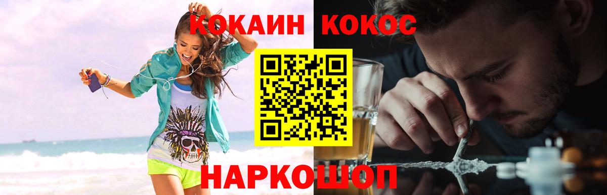 COCAIN Эквадор  Апатиты  КОКАИН VHQ 