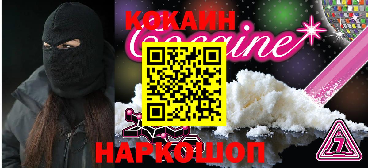 Кокаин Перу  Вход с VPN  Апатиты 