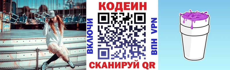 Кодеиновый сироп Lean Purple Drank  Апатиты 