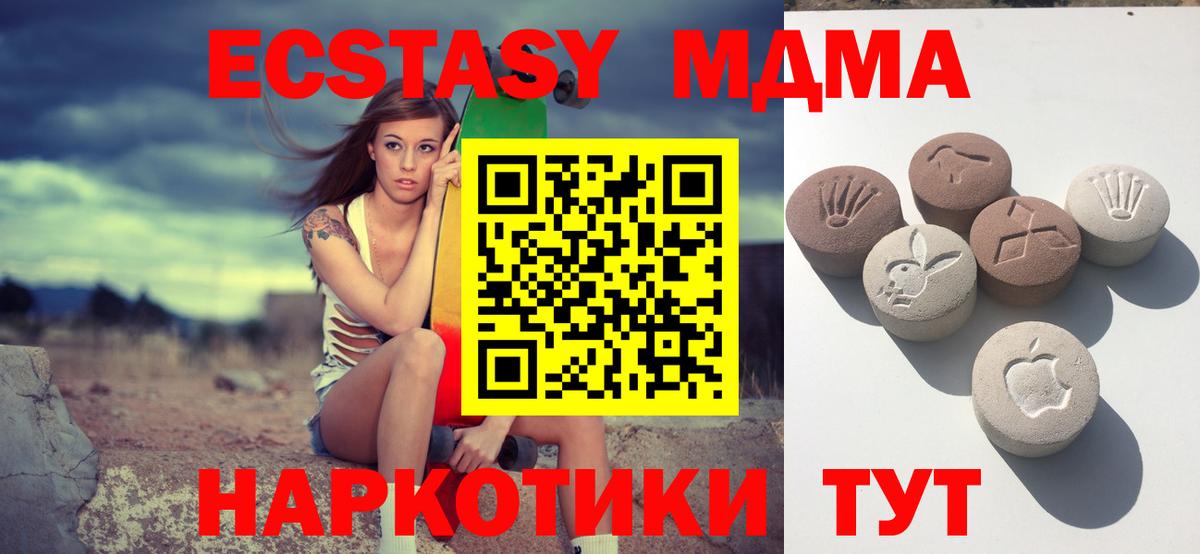 Ecstasy Philipp Plein  Апатиты  Экстази  нарко площадка Telegram  Ecstasy MDMA 