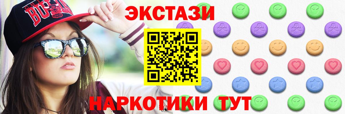 ЭКСТАЗИ 99%  Вход с VPN  ЭКСТАЗИ 300 mg  Апатиты 