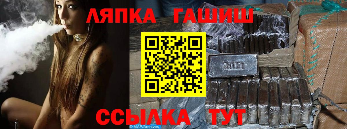 Хэш  Вход с VPN  Апатиты  ГАШ хэш  Гашиш хэш 