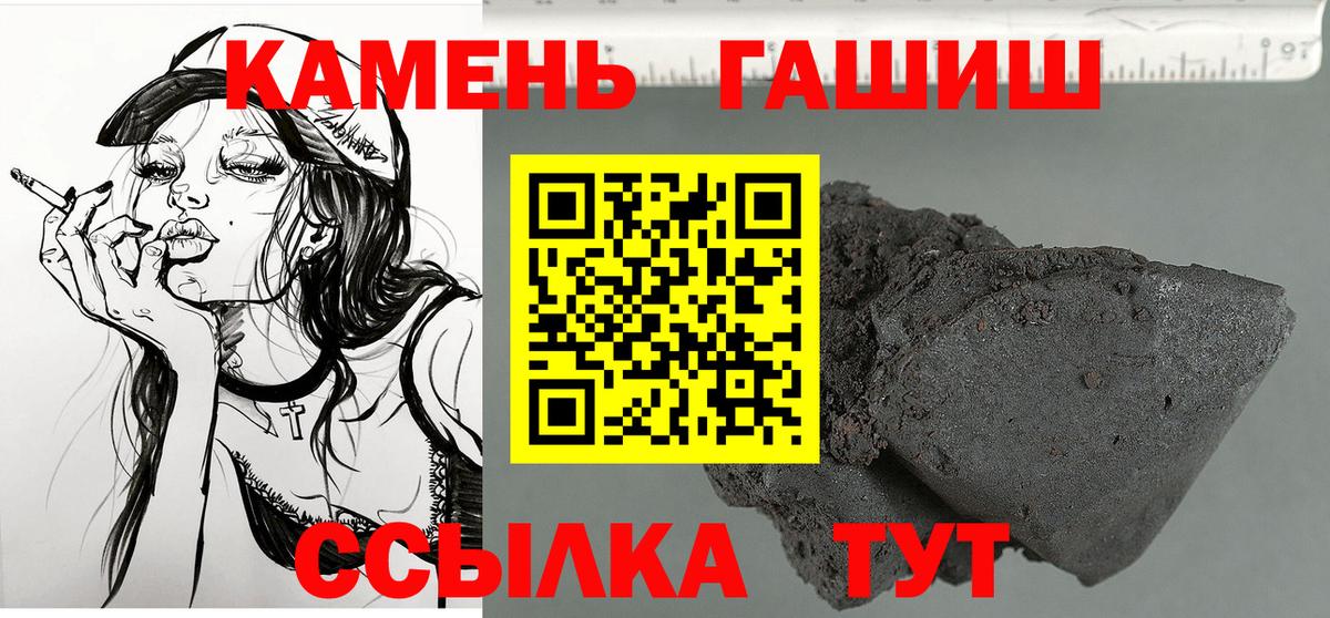 ГАШИШ hashish  Вход с VPN  ГАШ хэш  Гашиш  Апатиты 
