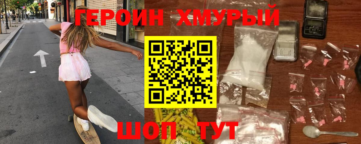 ГЕРОИН белый  Апатиты 