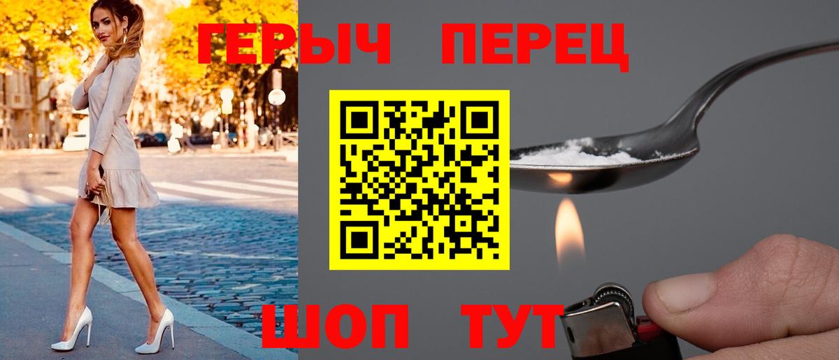 Героин хмурый Апатиты