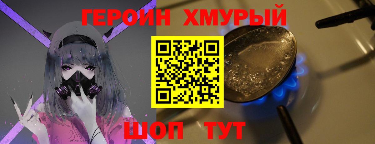 Героин VHQ Апатиты