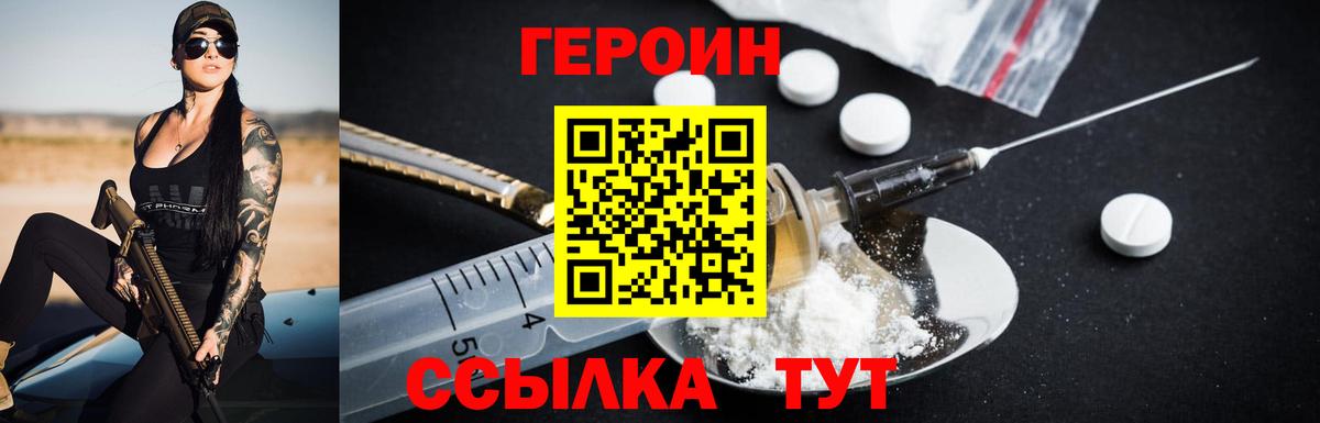 Героин афганец Апатиты