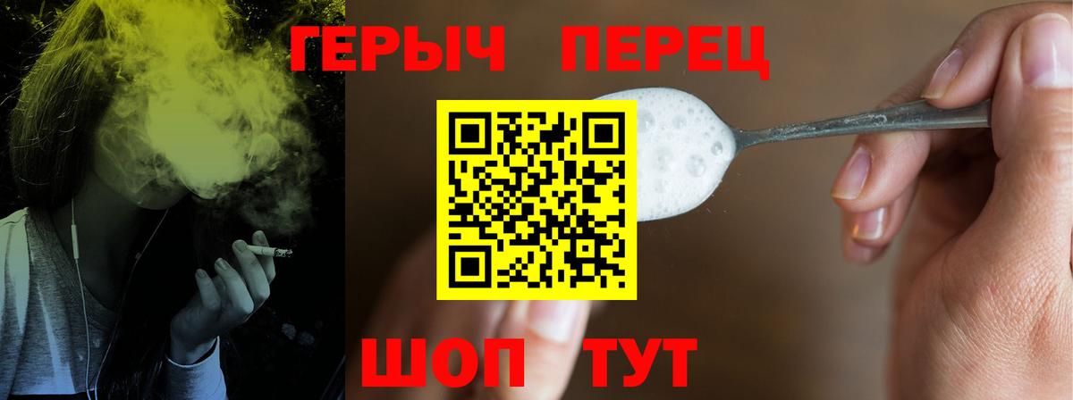 ГЕРОИН  Вход с VPN  Апатиты  Героин гречка 
