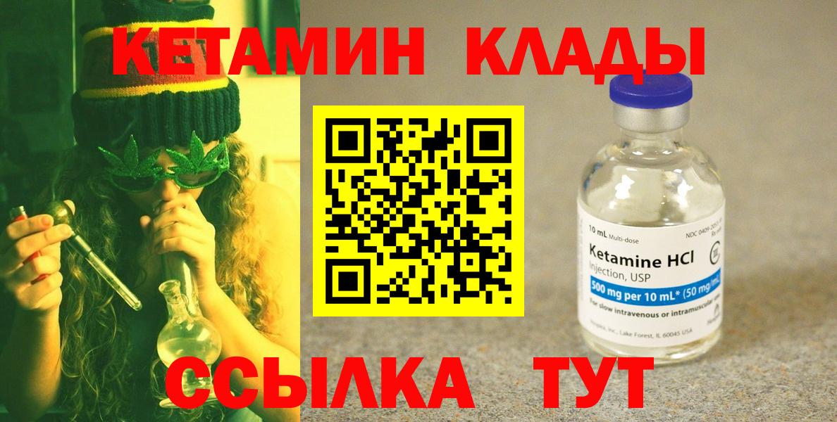Апатиты  КЕТАМИН VHQ  Вход с VPN  Кетамин ketamine 