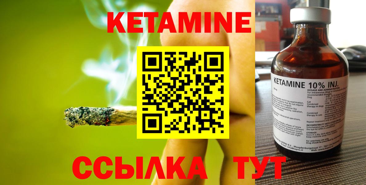 Кетамин VHQ Апатиты