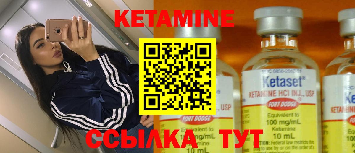 Кетамин ketamine  Вход с VPN  Апатиты 