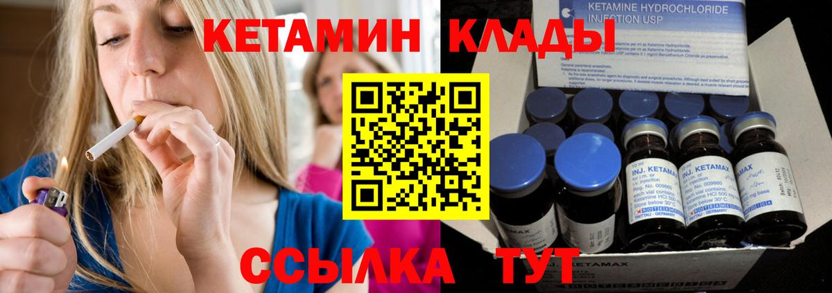 Кетамин ketamine Апатиты