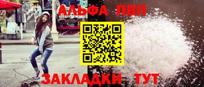 альфа пвп Гай