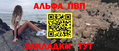 кокаин Абинск