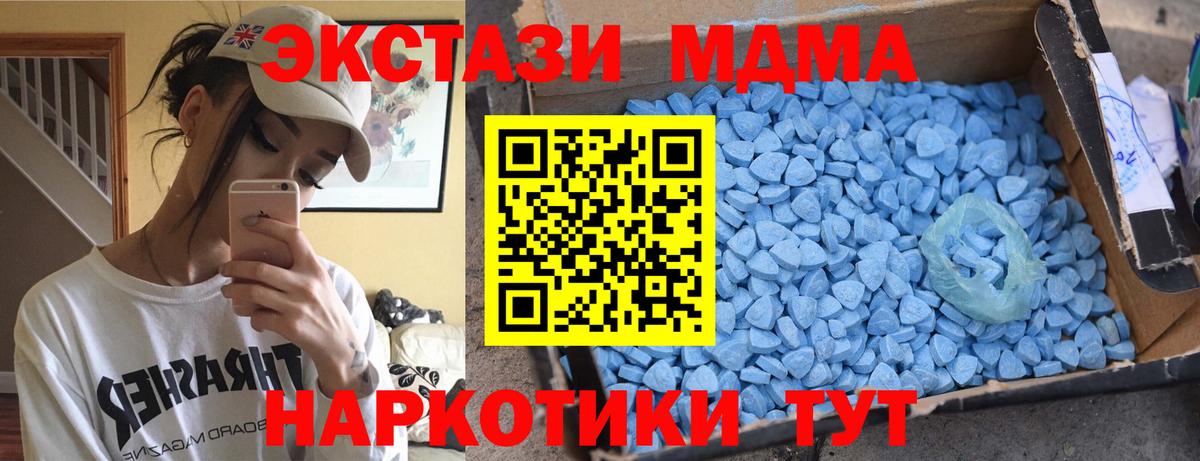 Апатиты  MDMA кристаллы  МДМА молли  Вход с VPN 