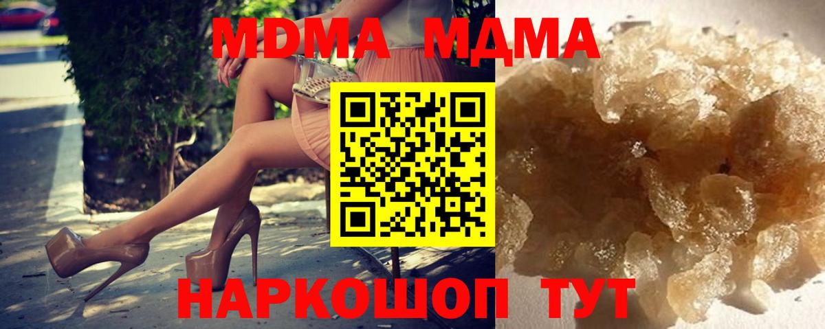 MDMA кристаллы  MDMA  MDMA VHQ  Апатиты 