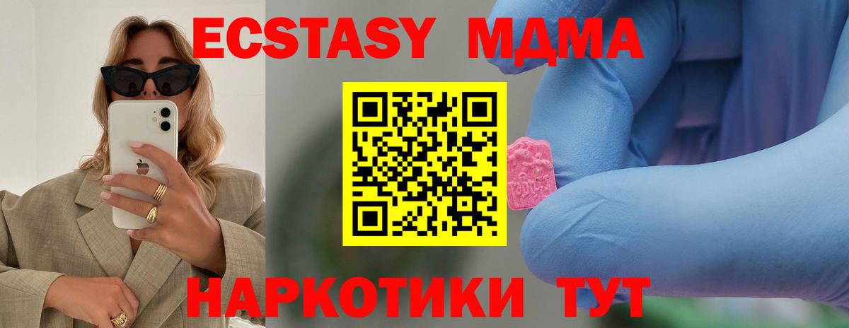 MDMA VHQ  МДМА молли  Вход с VPN  Апатиты 