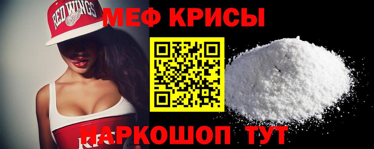 Мефедрон мяу мяу  Меф мука  Меф  Апатиты  Мефедрон 