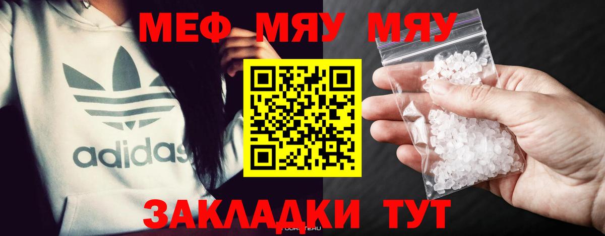 Мефедрон  блэк спрут маркетплейс  Апатиты  МЕФ VHQ  Вход с VPN  купить закладку 