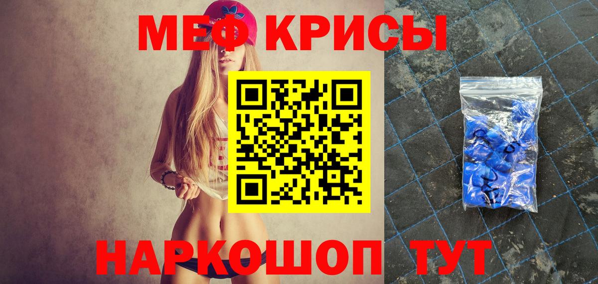Меф  Апатиты