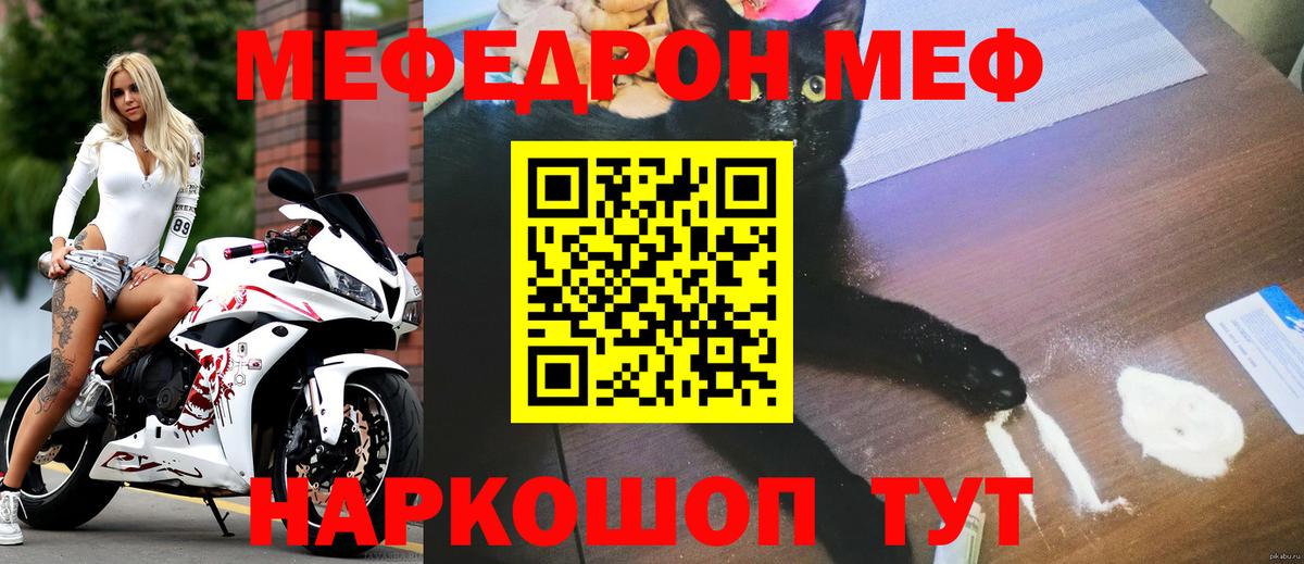 Мефедрон  Мефедрон VHQ  Вход с VPN  МЕФ кристаллы  Апатиты 