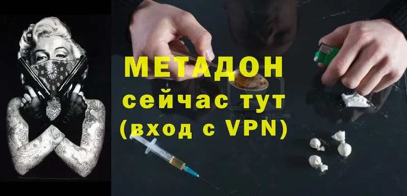 Метадон methadone  дарк нет какой сайт  Апатиты 