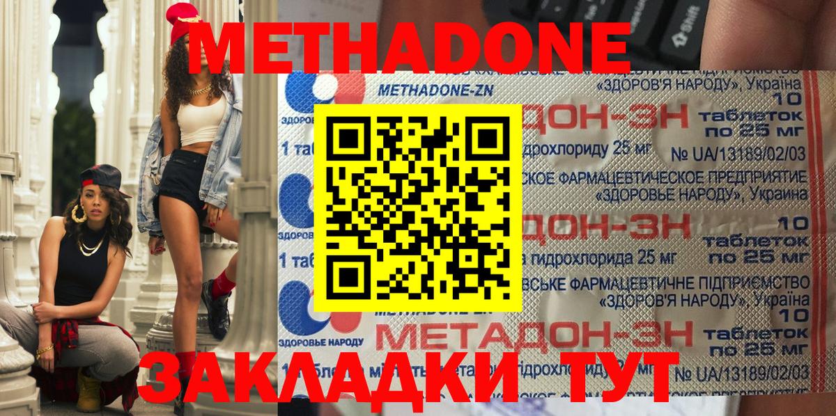 Апатиты  Метадон мёд  Вход с VPN  Метадон methadone 