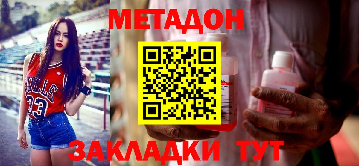 Метадон мёд  Апатиты  Метадон белоснежный 