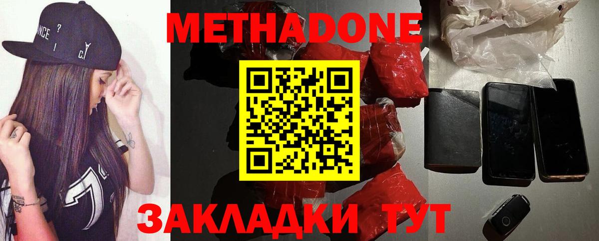 МЕТАДОН белоснежный Апатиты