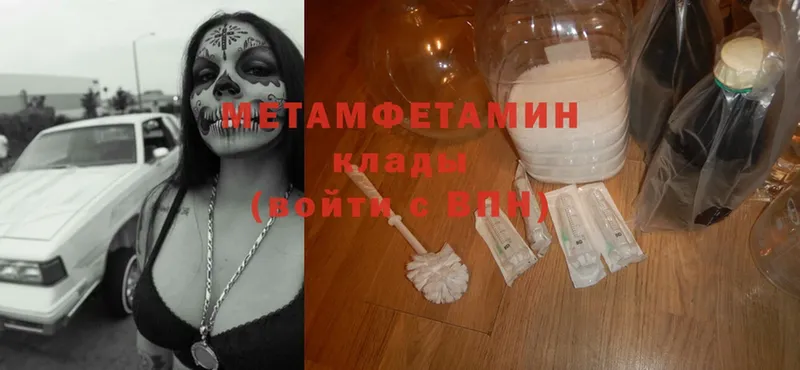 Первитин Methamphetamine  где продают   Апатиты 