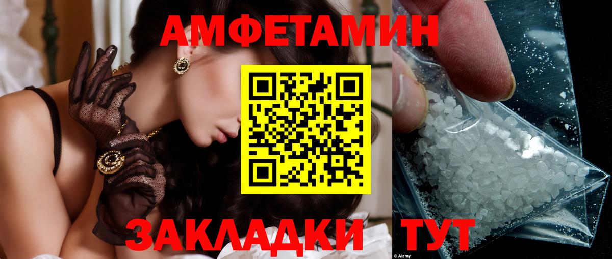 МЕТАМФЕТАМИН мет  МЕТАМФЕТАМИН мет  МЕТАМФЕТАМИН  Апатиты 