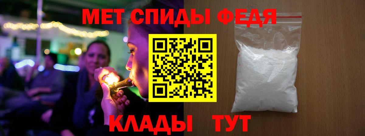 Первитин мет Апатиты
