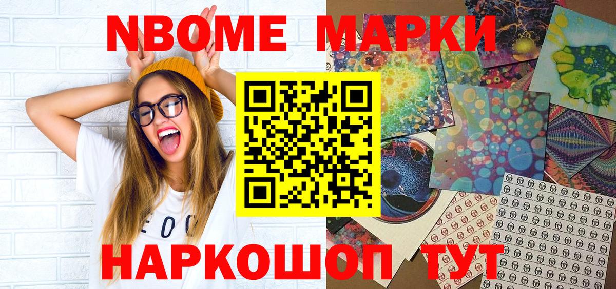 Наркотические марки 1500мкг  Наркотические марки 1500мкг  Апатиты 