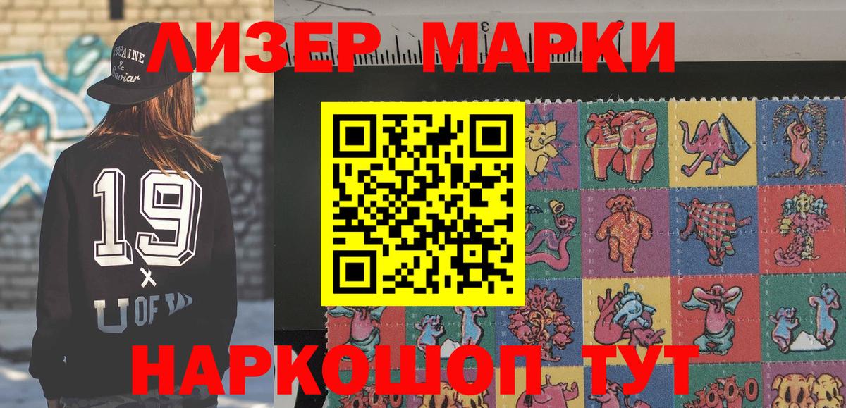 Марки 25I-NBOMe 1,8мг  Вход с VPN  Апатиты  Наркотические марки 1,5мг 