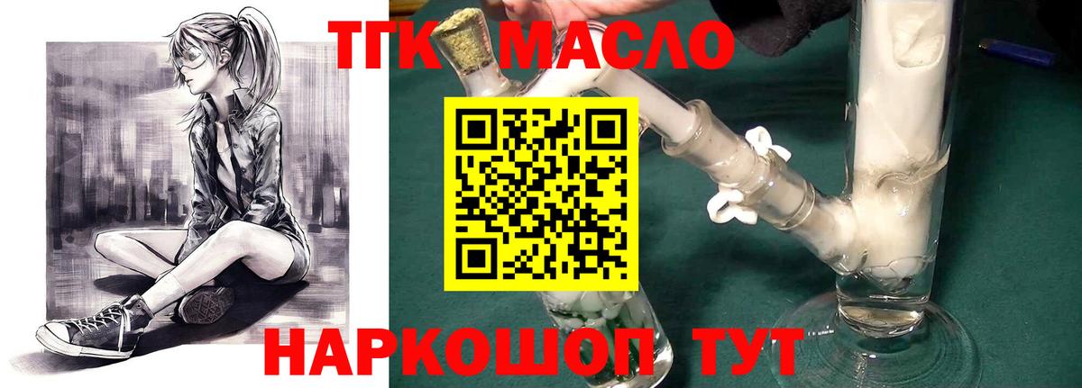 Дистиллят ТГК гашишное масло  ТГК вейп  Апатиты  Вход с VPN 